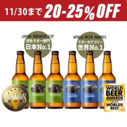 清里ラガー - 清里高原のクラフトビール「八ヶ岳ビール タッチダウン」