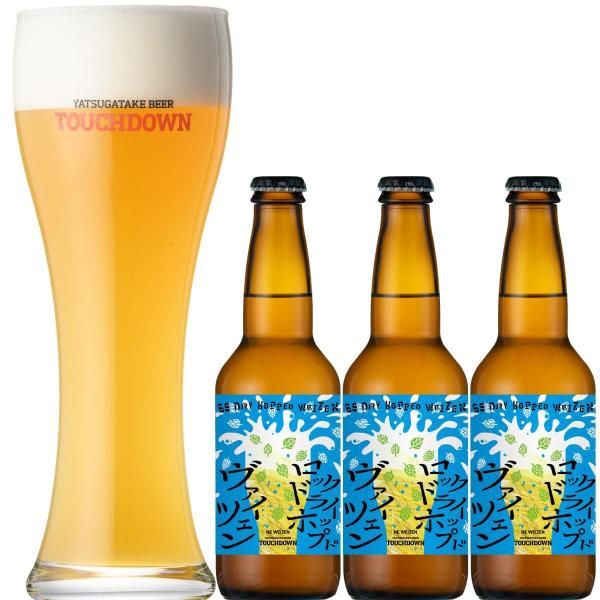 清里高原のクラフトビール「八ヶ岳ビール タッチダウン」