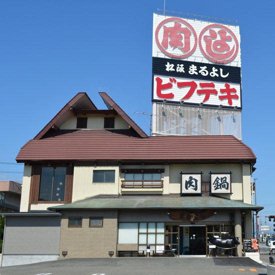 松阪牛ロース芯だけステーキ - 伊勢志摩マルシェ