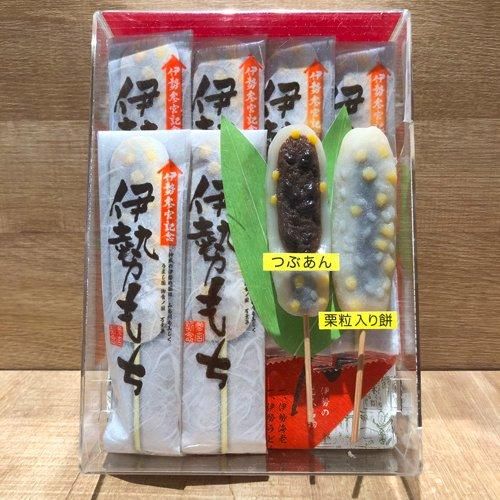 伊勢たからや 伊勢もち 8本入 - 伊勢志摩マルシェオンラインショップ