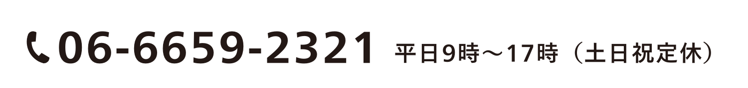 ʿ917δ֤ϡäǤΤ䤤碌դƤޤֹ桧06-6659-2321