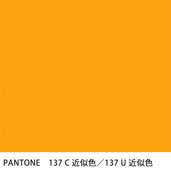  PANTONE 137C137U