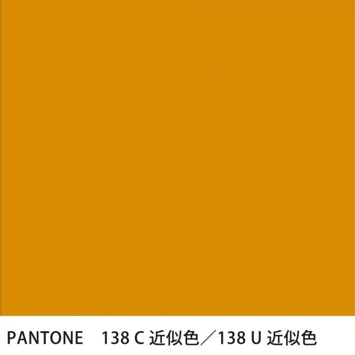  PANTONE 138C138U