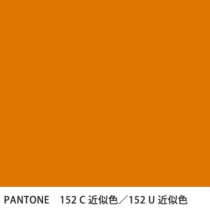  PANTONE 152C152U