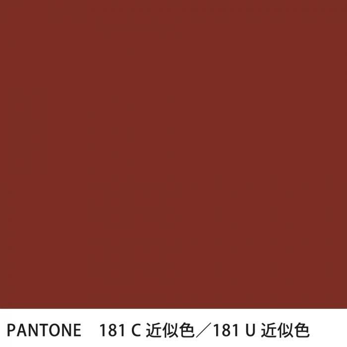 塗料作成 PANTONE近似色 181C／181U