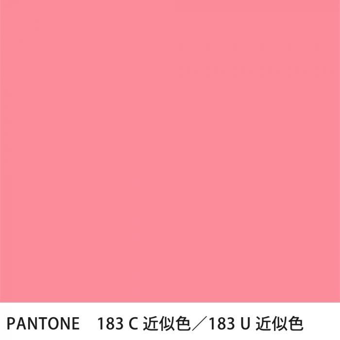 塗料作成 PANTONE近似色 183C／183U