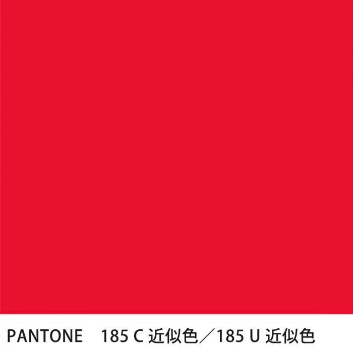 塗料作成 PANTONE近似色 185C／185U