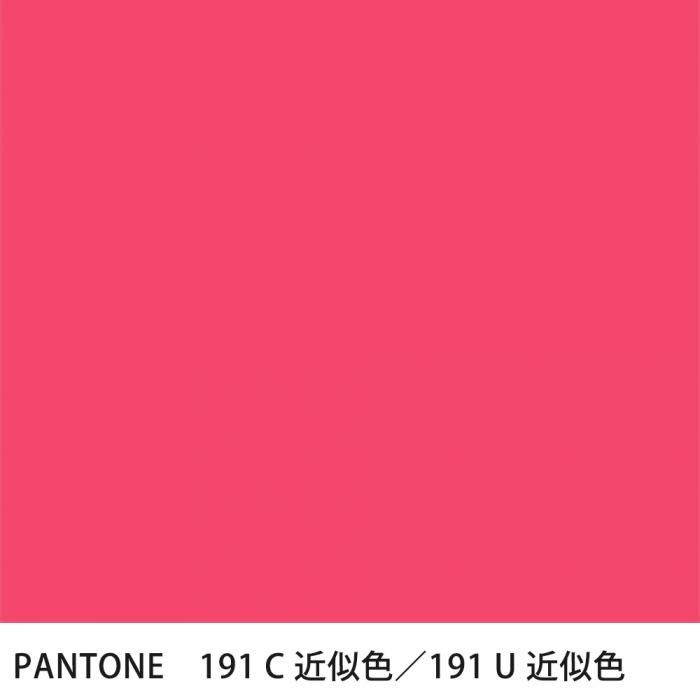 塗料作成 PANTONE近似色 191C／191U