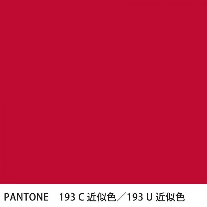 塗料作成 PANTONE近似色 193C／193U