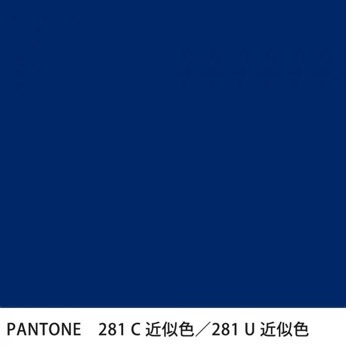  PANTONE 281C281U