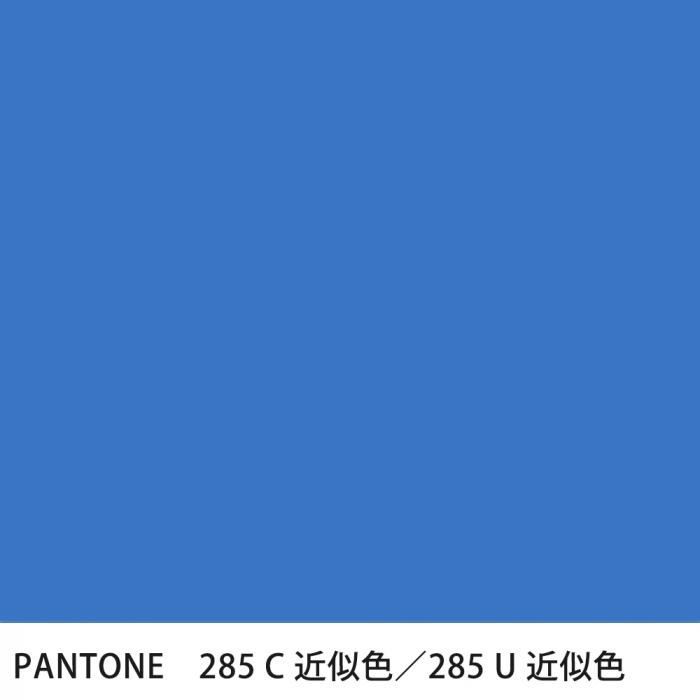  PANTONE 285C285U