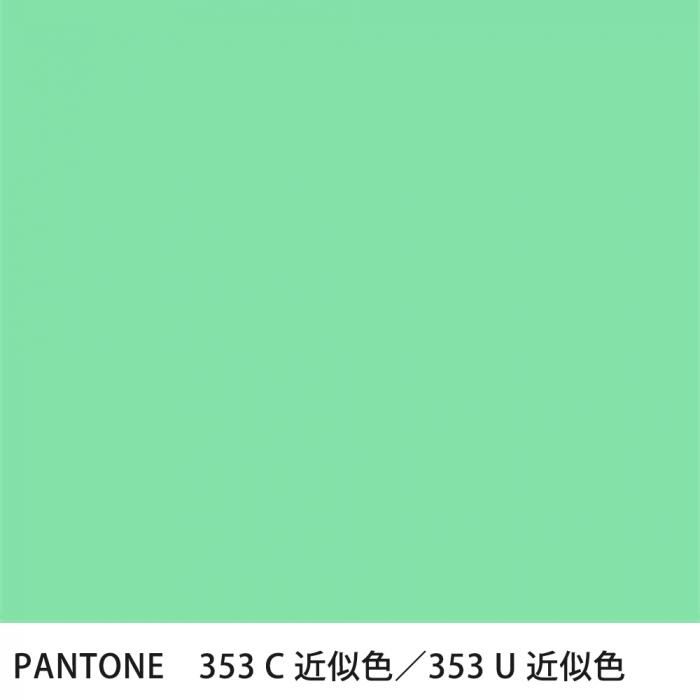  PANTONE 353C353U