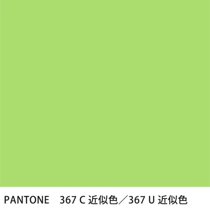  PANTONE 367C367U