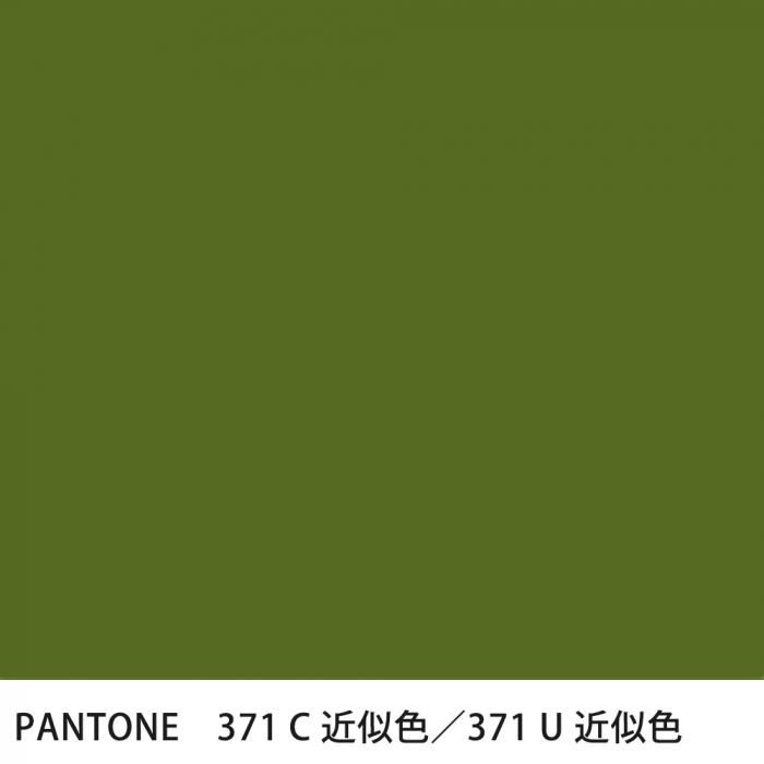  PANTONE 371C371U