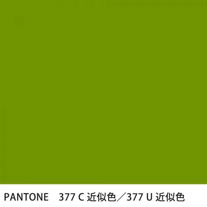  PANTONE 377C377U