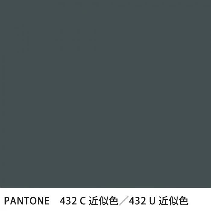 塗料作成 PANTONE近似色 432C／432U - PANTONEやDICをもとに少量