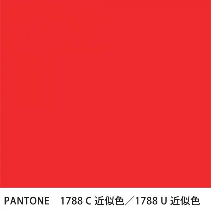  PANTONE 1788C1788U