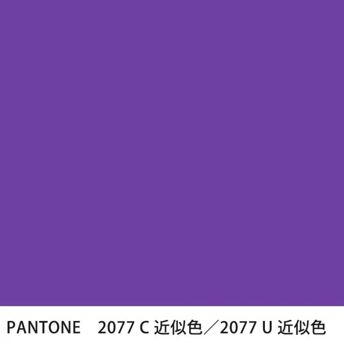  PANTONE 2077C2077U