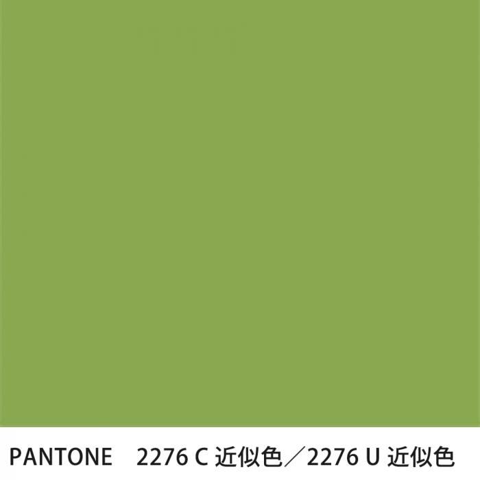  PANTONE 2276C2276U