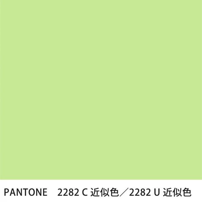 塗料作成 PANTONE 2282C／2282U 近似色 - PANTONEやDICをもとに