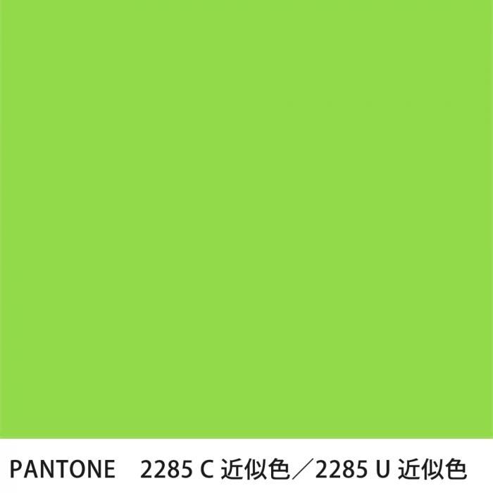  PANTONE 2285C2285U