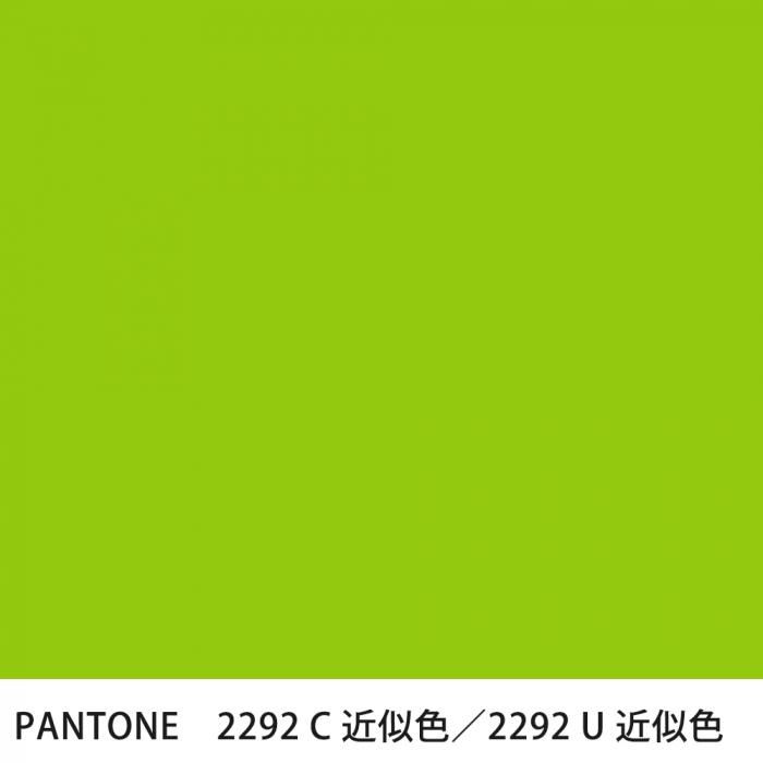  PANTONE 2292C2292U