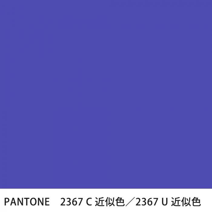  PANTONE 2367C2367U