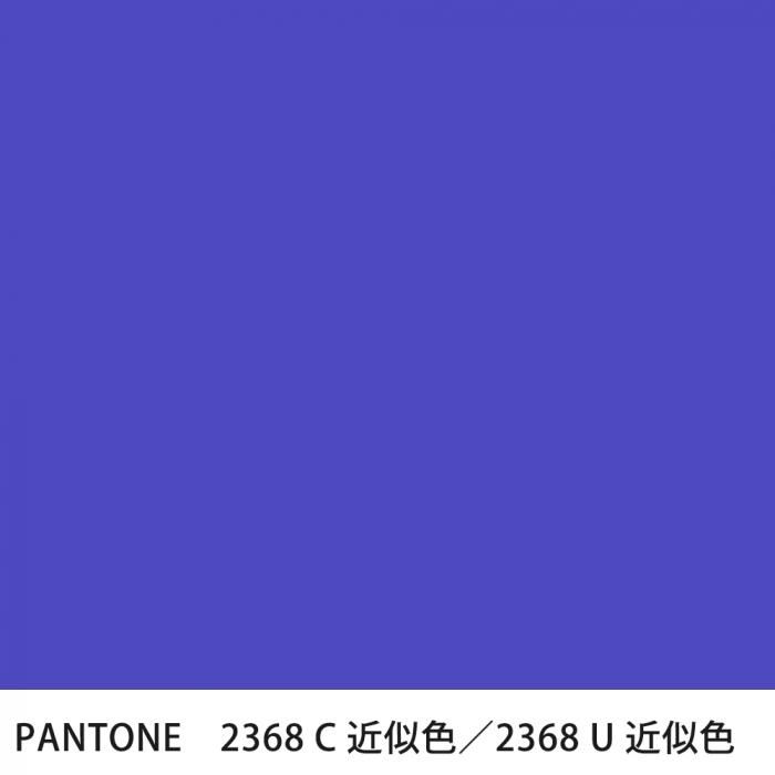  PANTONE 2368C2368U