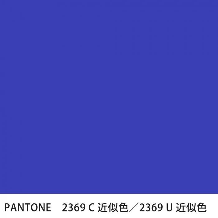  PANTONE 2369C2369U