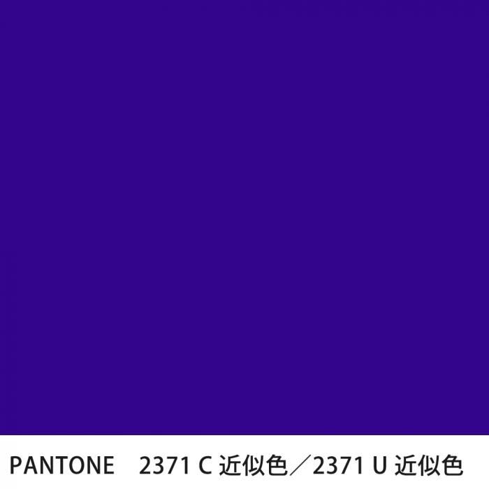  PANTONE 2371C2371U