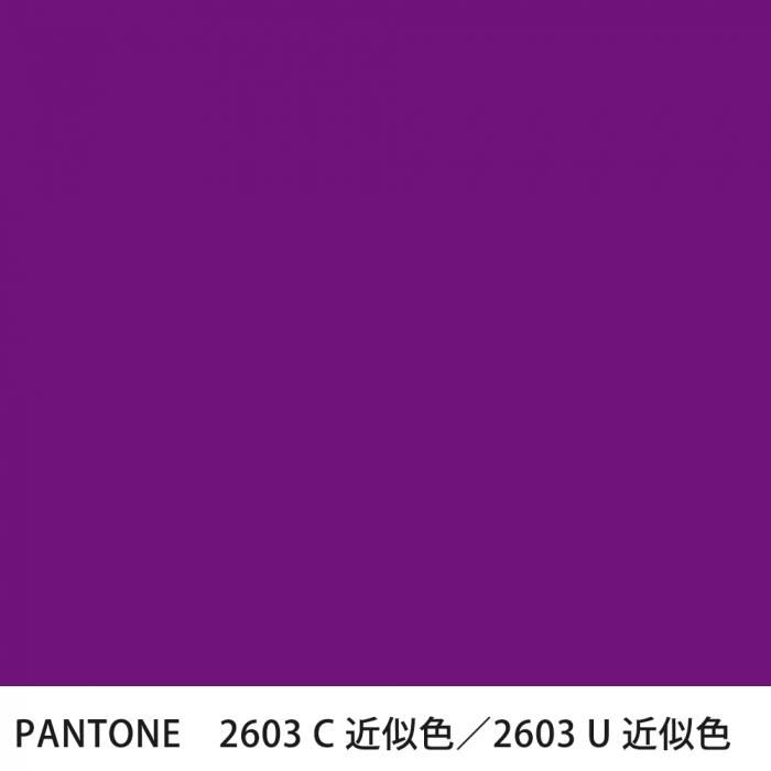  PANTONE 2603C2603U