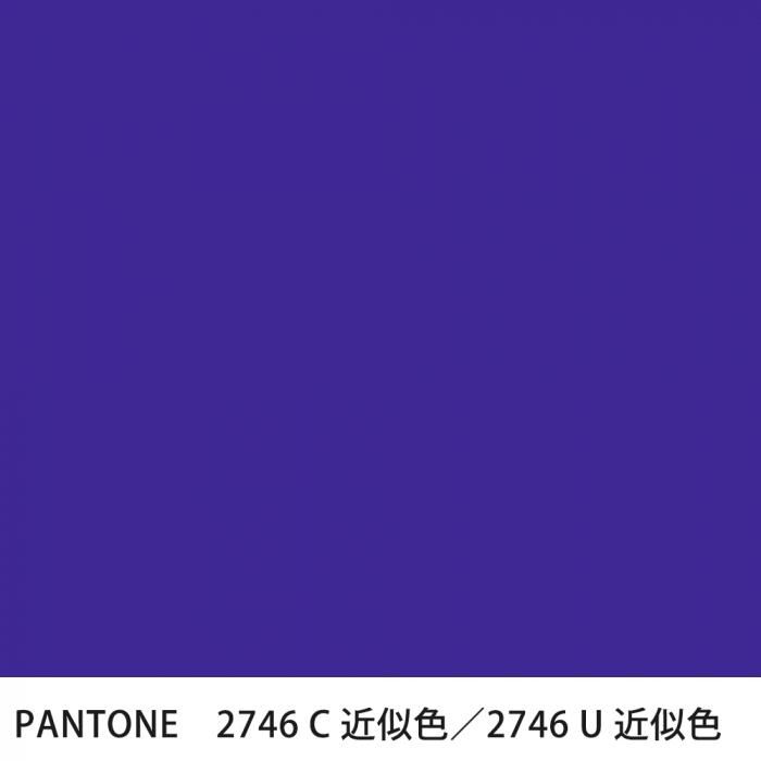 塗料作成 PANTONE 2746C／2746U 近似色 - PANTONEやDICをもとに