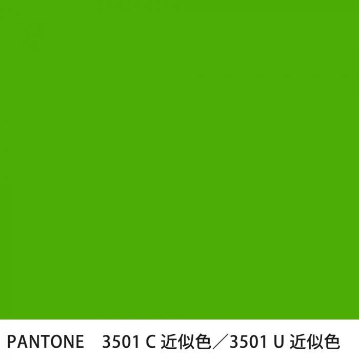  PANTONE 3501C3501U