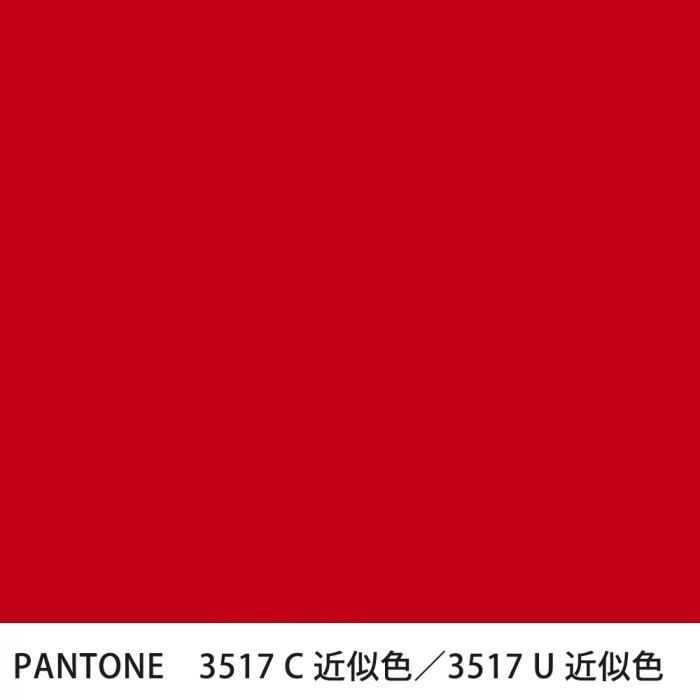  PANTONE 3517C3517U