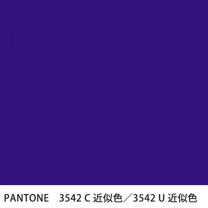  PANTONE 3542C3542U