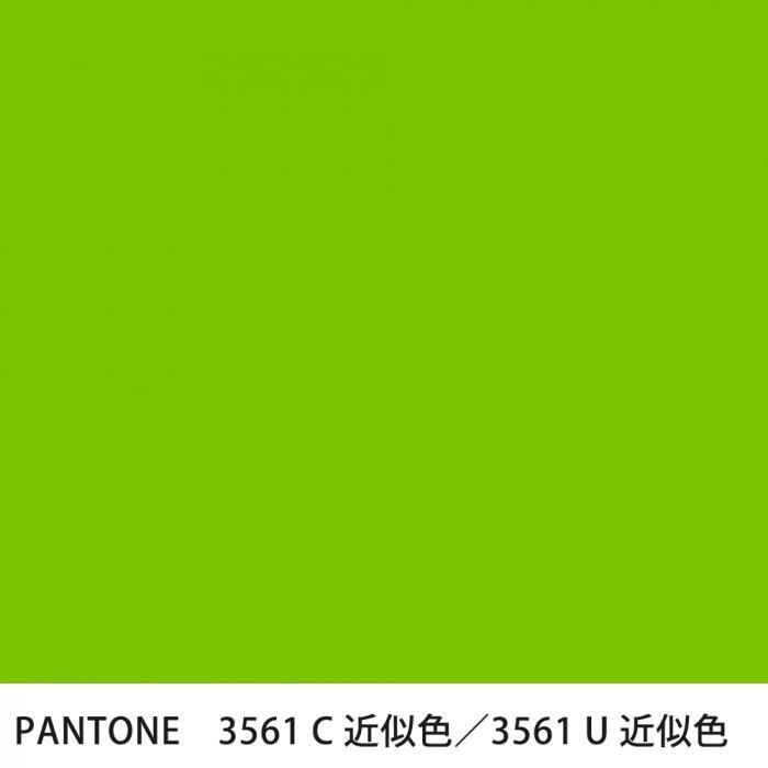  PANTONE 3561C3561U