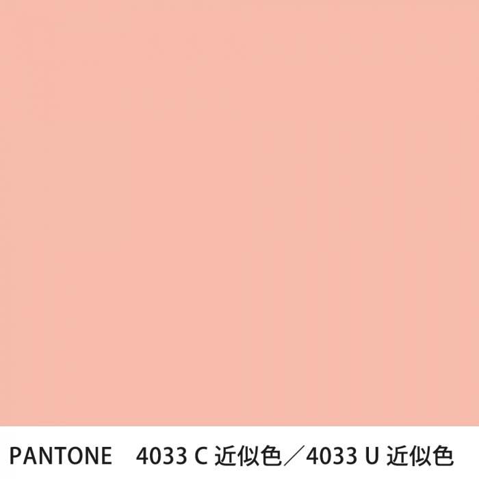  PANTONE 4033C4033U