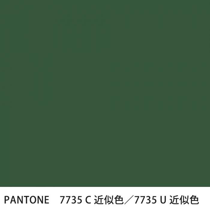  PANTONE 7735C7735U