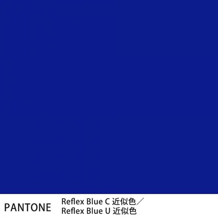  PANTONE Reflex BlueCReflex BlueU