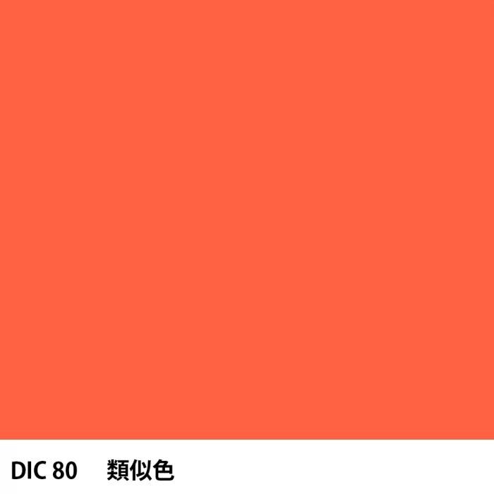 DICカラーガイド 第1巻～第6巻から探す - PANTONEやDICをもとに