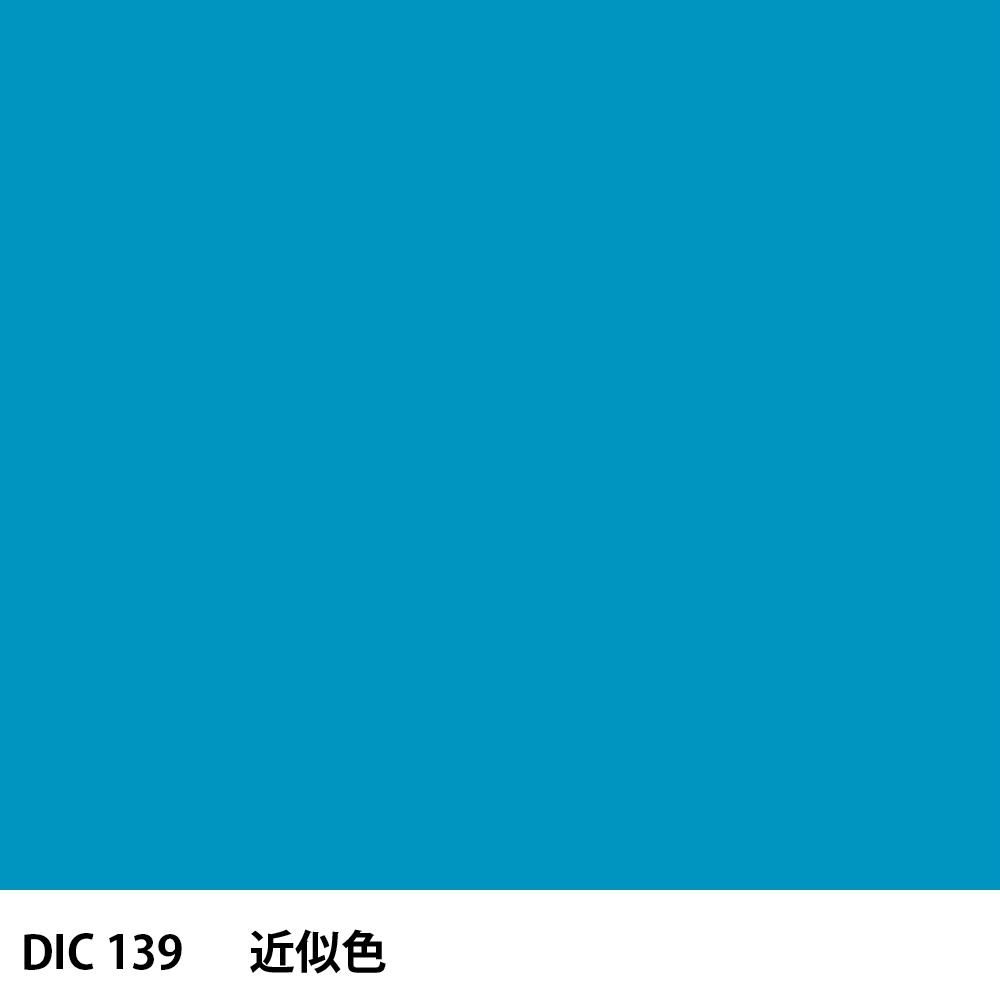 塗料作成 DIC 139 近似色 - PANTONEやDICをもとに少量から塗料作成「調