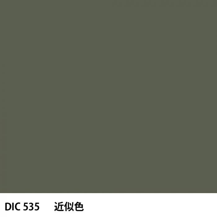  DIC 535 