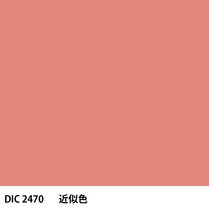  DIC 2470 