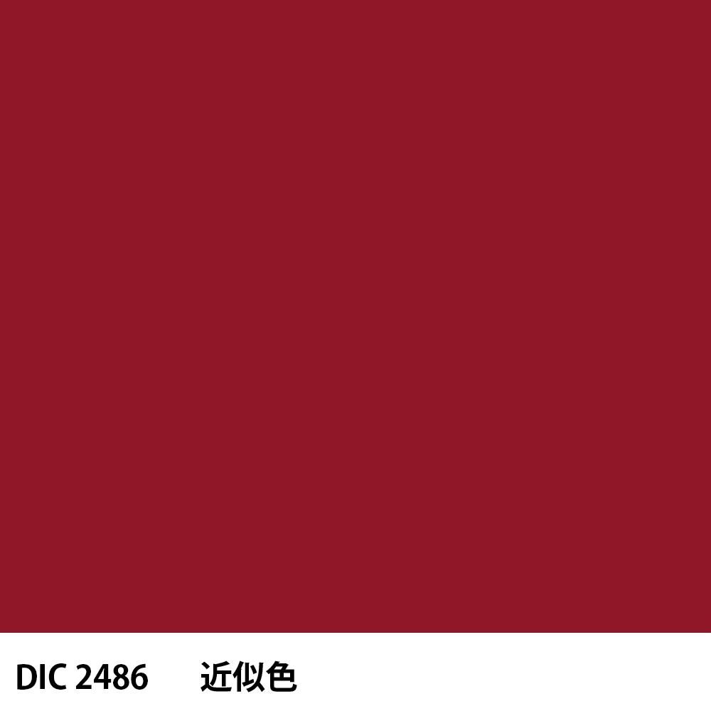 DICカラーガイド　1〜6 塗料作成 DIC 2486 近似色 - PANTONEやDICをもとに少量から塗料作成