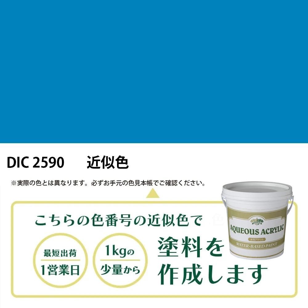 塗料作成 DIC 2590 近似色 - PANTONEやDICをもとに少量から塗料作成