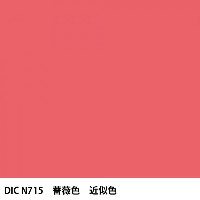  DIC ܤ N715 鯿 