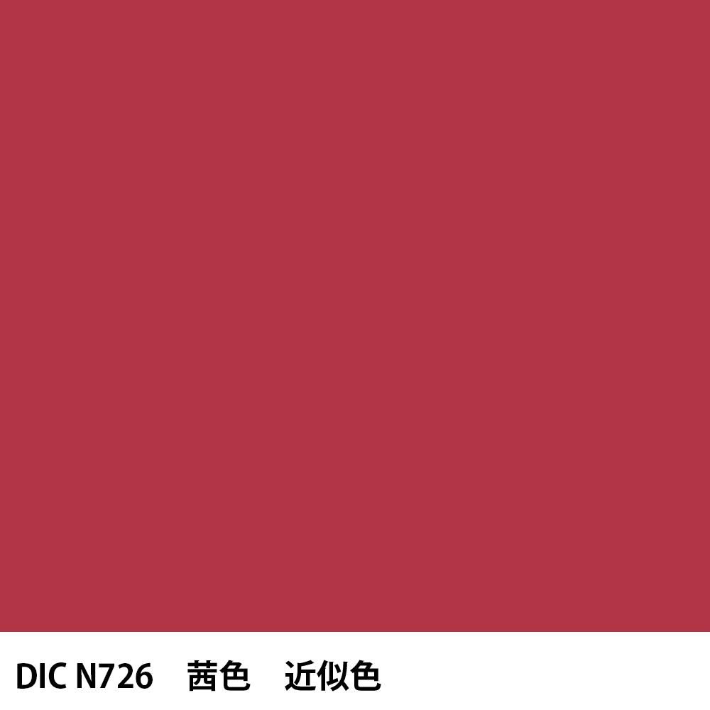 塗料作成 DIC 日本の伝統色 N726 茜色 近似色 - PANTONEやDICを