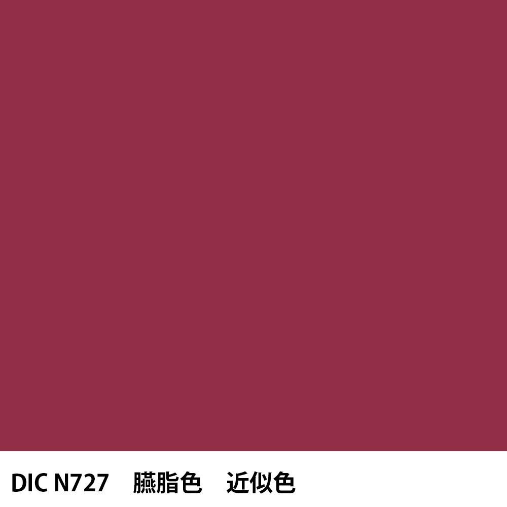 塗料作成 DIC 日本の伝統色 N727 臟脂色 近似色 - PANTONEやDICをもと