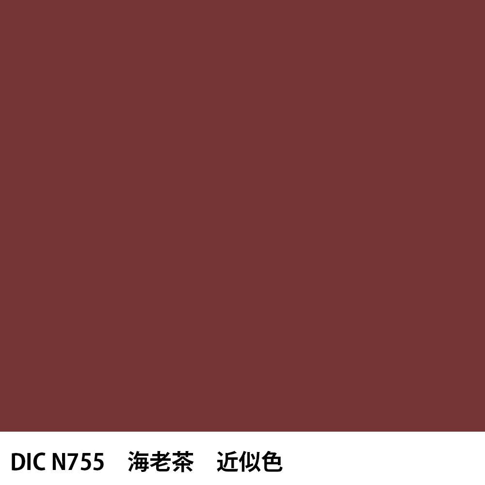 塗料作成 DIC 日本の伝統色 N755 海老茶 近似色 - PANTONEやDICをもと