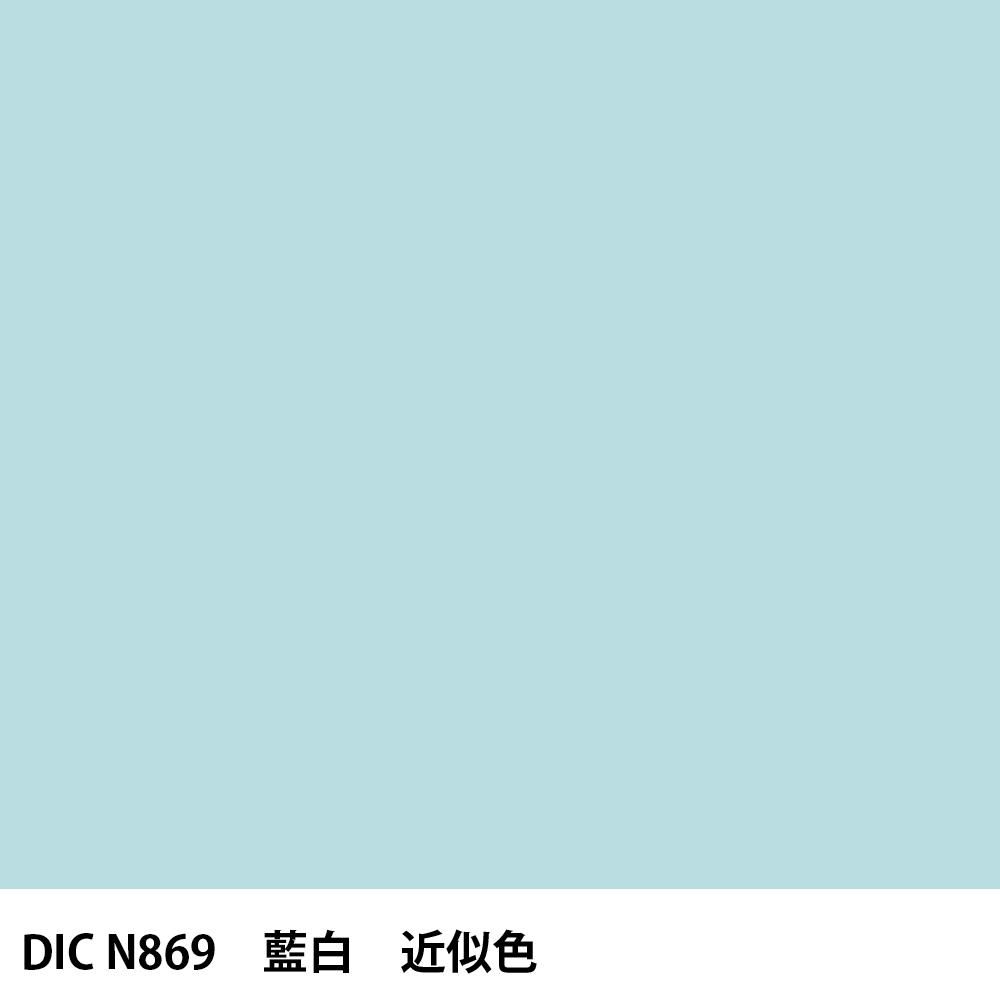 塗料作成 DIC 日本の伝統色 N869 藍白 近似色 - PANTONEやDICを